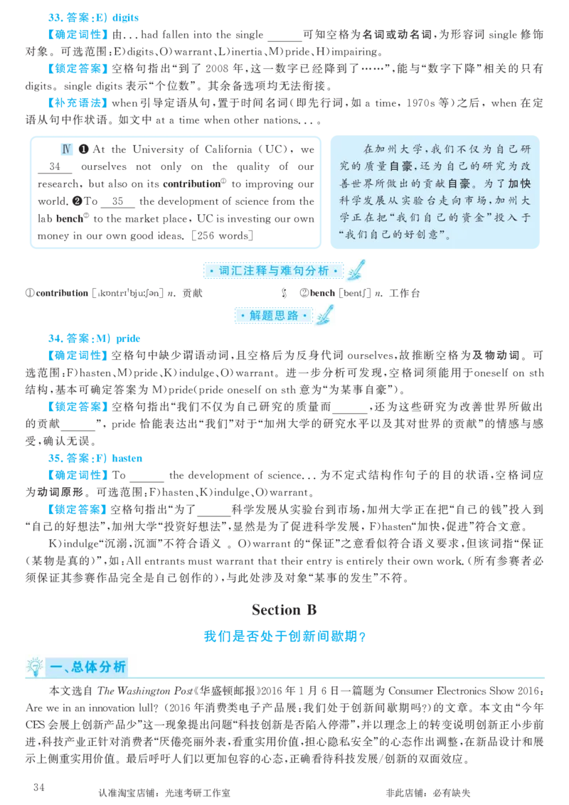 2016.12英语六级考试第1套解析_英语四六级保存避免失效_最新更新，视频都在这_2026，6月六级速转存易和谐_0、2025年12月六级_00.学丞六级全程班刘晓燕_00讲义资料_六级历年真题汇总