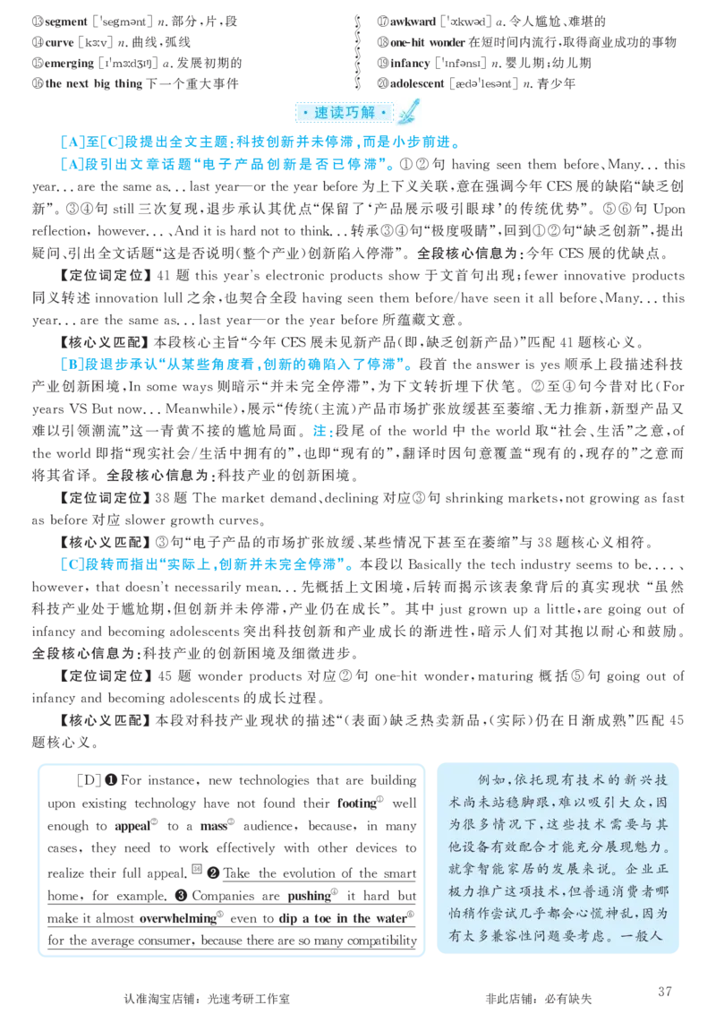 2016.12英语六级考试第1套解析_英语四六级保存避免失效_最新更新，视频都在这_2026，6月六级速转存易和谐_0、2025年12月六级_00.学丞六级全程班刘晓燕_00讲义资料_六级历年真题汇总