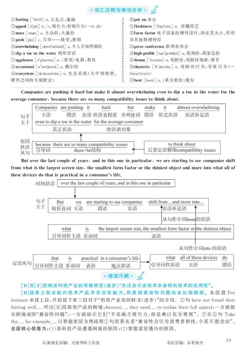 2016.12英语六级考试第1套解析_英语四六级保存避免失效_最新更新，视频都在这_2026，6月六级速转存易和谐_0、2025年12月六级_00.学丞六级全程班刘晓燕_00讲义资料_六级历年真题汇总