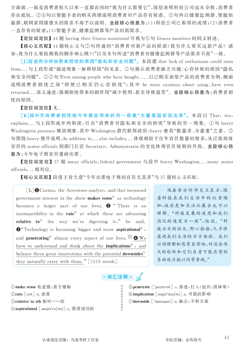 2016.12英语六级考试第1套解析_英语四六级保存避免失效_最新更新，视频都在这_2026，6月六级速转存易和谐_0、2025年12月六级_00.学丞六级全程班刘晓燕_00讲义资料_六级历年真题汇总