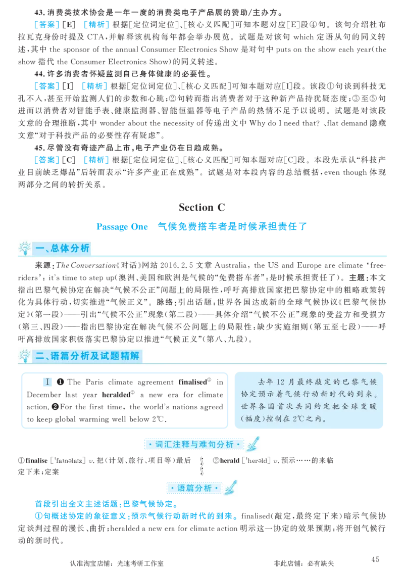 2016.12英语六级考试第1套解析_英语四六级保存避免失效_最新更新，视频都在这_2026，6月六级速转存易和谐_0、2025年12月六级_00.学丞六级全程班刘晓燕_00讲义资料_六级历年真题汇总