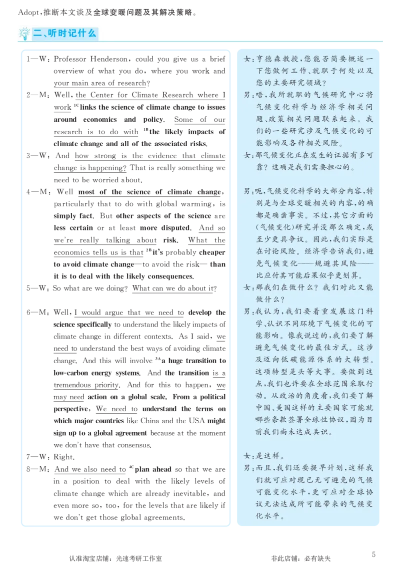 2016.12英语六级考试第1套解析_英语四六级保存避免失效_最新更新，视频都在这_2026，6月六级速转存易和谐_0、2025年12月六级_00.学丞六级全程班刘晓燕_00讲义资料_六级历年真题汇总