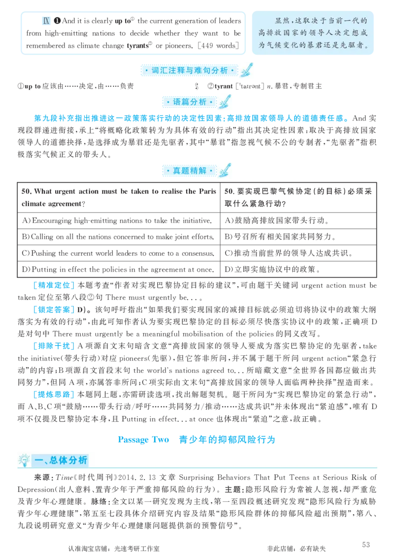2016.12英语六级考试第1套解析_英语四六级保存避免失效_最新更新，视频都在这_2026，6月六级速转存易和谐_0、2025年12月六级_00.学丞六级全程班刘晓燕_00讲义资料_六级历年真题汇总