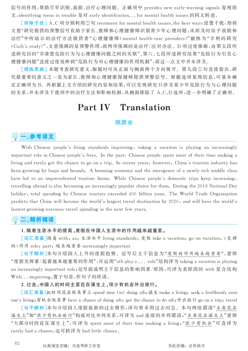 2016.12英语六级考试第1套解析_英语四六级保存避免失效_最新更新，视频都在这_2026，6月六级速转存易和谐_0、2025年12月六级_00.学丞六级全程班刘晓燕_00讲义资料_六级历年真题汇总