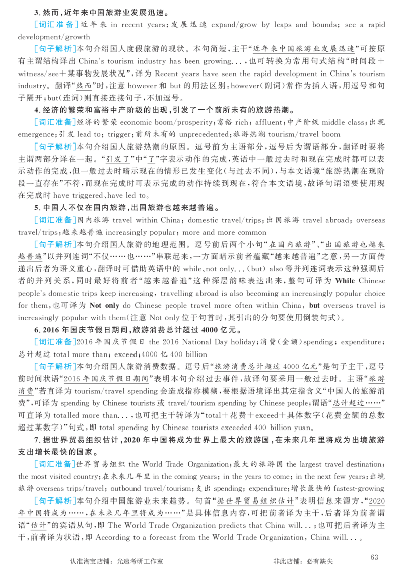 2016.12英语六级考试第1套解析_英语四六级保存避免失效_最新更新，视频都在这_2026，6月六级速转存易和谐_0、2025年12月六级_00.学丞六级全程班刘晓燕_00讲义资料_六级历年真题汇总