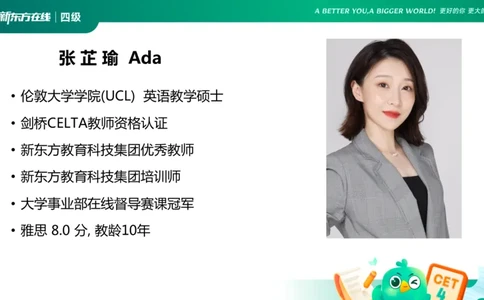 25_12_四级写作1_1758093490165_英语四六级保存避免失效_最新更新，视频都在这_2026、6月四级速转存易和谐_0、2025年12月四级_07.东方四级全程班陈志超_00.讲义_四级核心技巧讲解