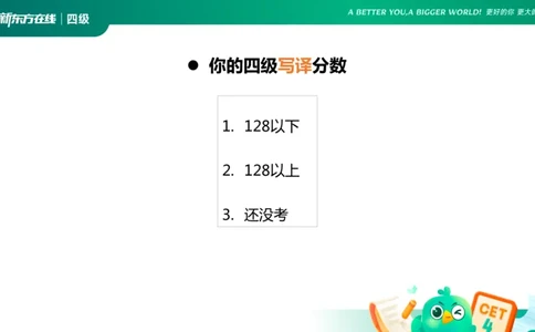 25_12_四级写作1_1758093490165_英语四六级保存避免失效_最新更新，视频都在这_2026、6月四级速转存易和谐_0、2025年12月四级_07.东方四级全程班陈志超_00.讲义_四级核心技巧讲解