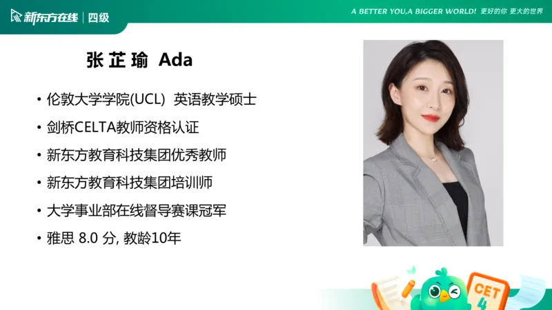 25_12_四级写作1_1758093490165_英语四六级保存避免失效_最新更新，视频都在这_2026、6月四级速转存易和谐_0、2025年12月四级_07.东方四级全程班陈志超_00.讲义_四级核心技巧讲解