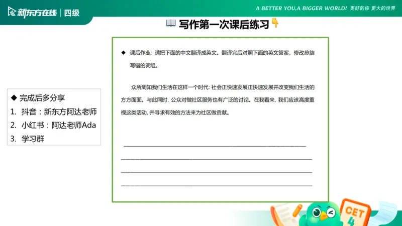 25_12_四级写作1_1758093490165_英语四六级保存避免失效_最新更新，视频都在这_2026、6月四级速转存易和谐_0、2025年12月四级_07.东方四级全程班陈志超_00.讲义_四级核心技巧讲解