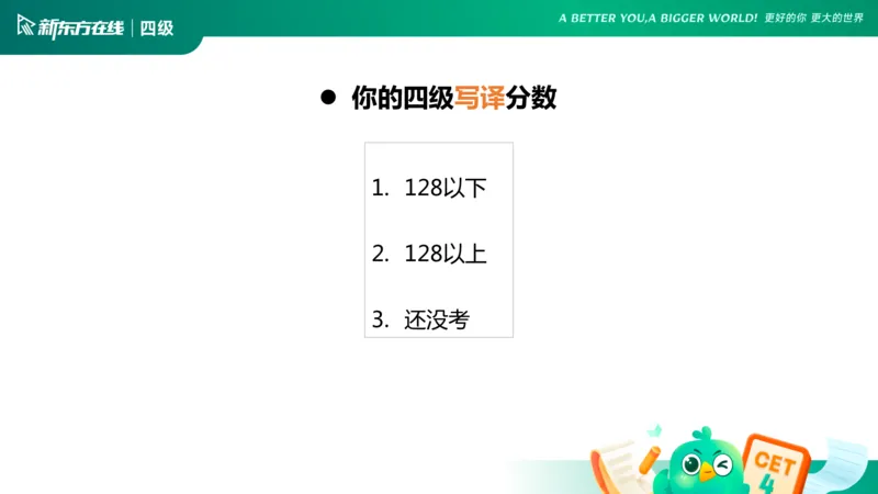 25_12_四级写作1_1758093490165_英语四六级保存避免失效_最新更新，视频都在这_2026、6月四级速转存易和谐_0、2025年12月四级_07.东方四级全程班陈志超_00.讲义_四级核心技巧讲解