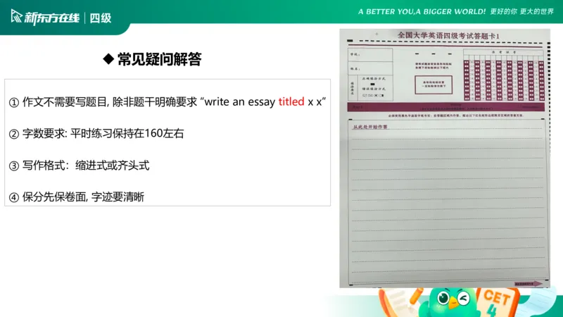 25_12_四级写作1_1758093490165_英语四六级保存避免失效_最新更新，视频都在这_2026、6月四级速转存易和谐_0、2025年12月四级_07.东方四级全程班陈志超_00.讲义_四级核心技巧讲解