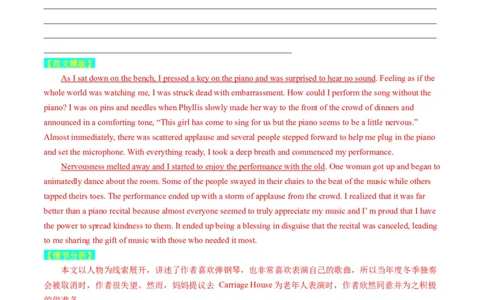 重点话题突破08文化、艺术类（读后续写高频主题分类）（讲义）（解析版）_03高考英语_新高考复习资料_2024年新高考资料_一轮复习资料_第八部分读后续写高频主题分类_解析版