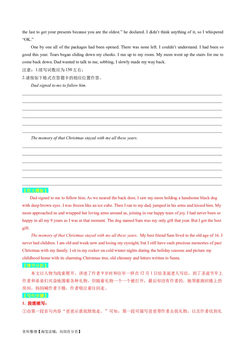 重点话题突破08文化、艺术类（读后续写高频主题分类）（讲义）（解析版）_03高考英语_新高考复习资料_2024年新高考资料_一轮复习资料_第八部分读后续写高频主题分类_解析版