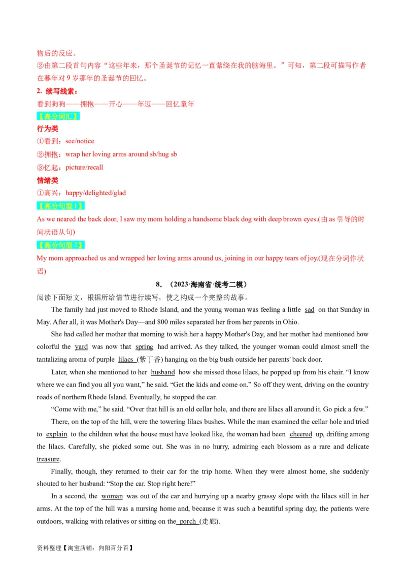 重点话题突破08文化、艺术类（读后续写高频主题分类）（讲义）（解析版）_03高考英语_新高考复习资料_2024年新高考资料_一轮复习资料_第八部分读后续写高频主题分类_解析版