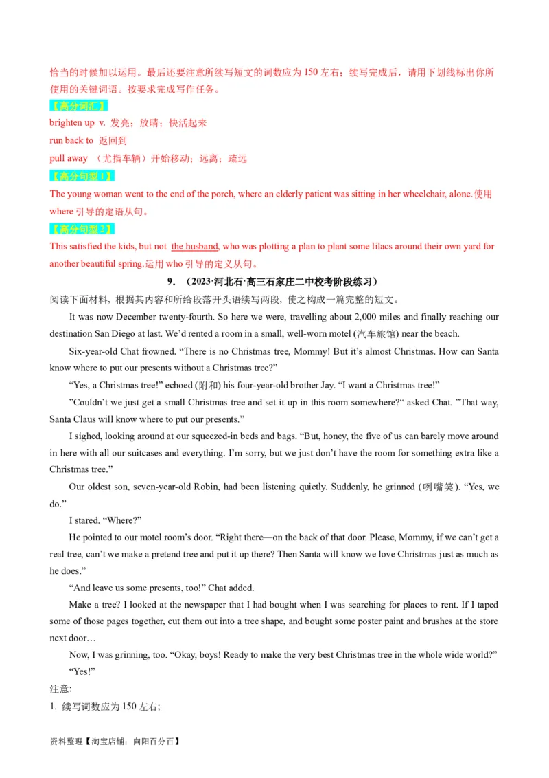 重点话题突破08文化、艺术类（读后续写高频主题分类）（讲义）（解析版）_03高考英语_新高考复习资料_2024年新高考资料_一轮复习资料_第八部分读后续写高频主题分类_解析版