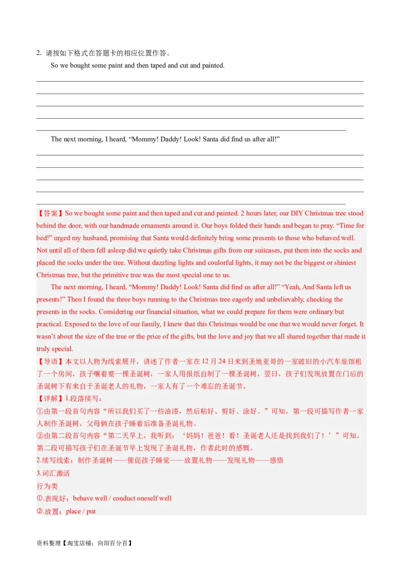 重点话题突破08文化、艺术类（读后续写高频主题分类）（讲义）（解析版）_03高考英语_新高考复习资料_2024年新高考资料_一轮复习资料_第八部分读后续写高频主题分类_解析版