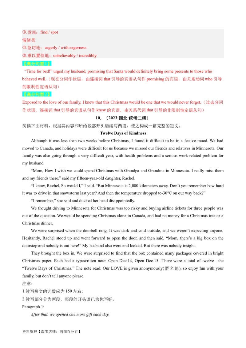 重点话题突破08文化、艺术类（读后续写高频主题分类）（讲义）（解析版）_03高考英语_新高考复习资料_2024年新高考资料_一轮复习资料_第八部分读后续写高频主题分类_解析版