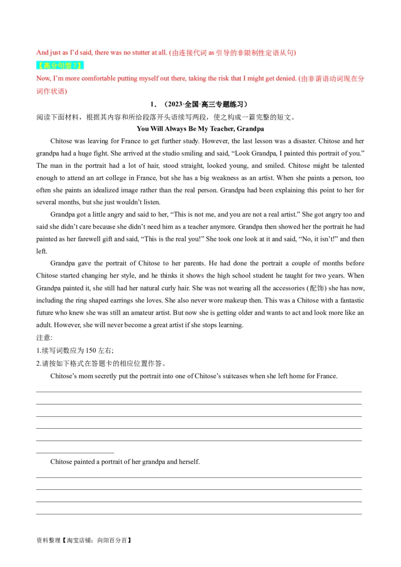 重点话题突破08文化、艺术类（读后续写高频主题分类）（讲义）（解析版）_03高考英语_新高考复习资料_2024年新高考资料_一轮复习资料_第八部分读后续写高频主题分类_解析版