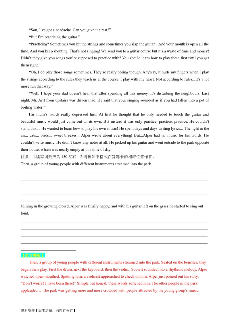 重点话题突破08文化、艺术类（读后续写高频主题分类）（讲义）（解析版）_03高考英语_新高考复习资料_2024年新高考资料_一轮复习资料_第八部分读后续写高频主题分类_解析版
