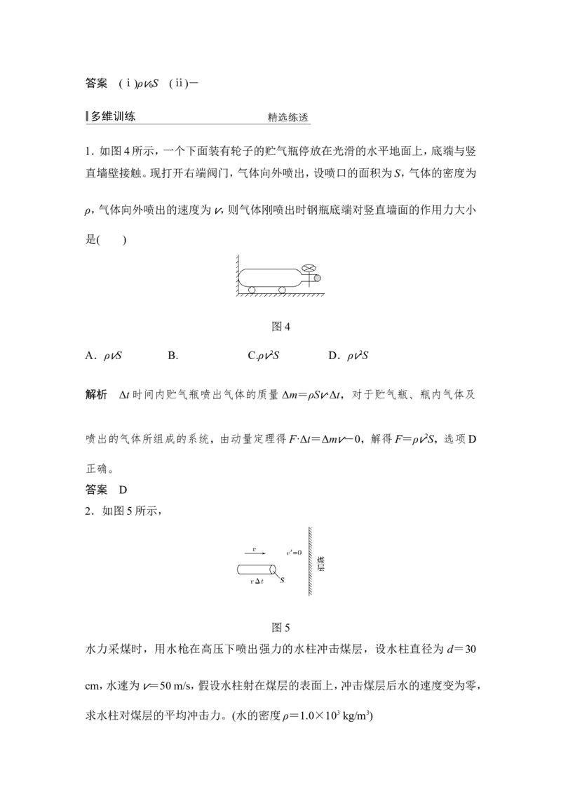 选修3-5第六章第1讲_04高考物理_新高考复习资料_2022年新高考复习资料_高考物理2022年一轮复习各版本_3.2022年高考物理一轮复习新高考2粤冀渝湘适用_配套习题_选修3-5