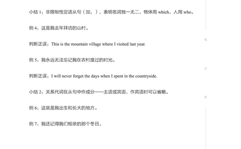 2节语法课程讲义-1-8页_英语四六级保存避免失效_最新更新，视频都在这_2026，6月六级速转存易和谐_1、2025年6月六级_13.2026六级英语刘晓燕-保命班_2025年6月晓燕六级全程班保命班