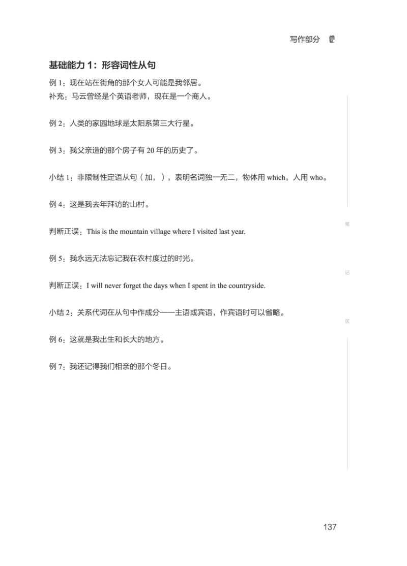 2节语法课程讲义-1-8页_英语四六级保存避免失效_最新更新，视频都在这_2026，6月六级速转存易和谐_1、2025年6月六级_13.2026六级英语刘晓燕-保命班_2025年6月晓燕六级全程班保命班