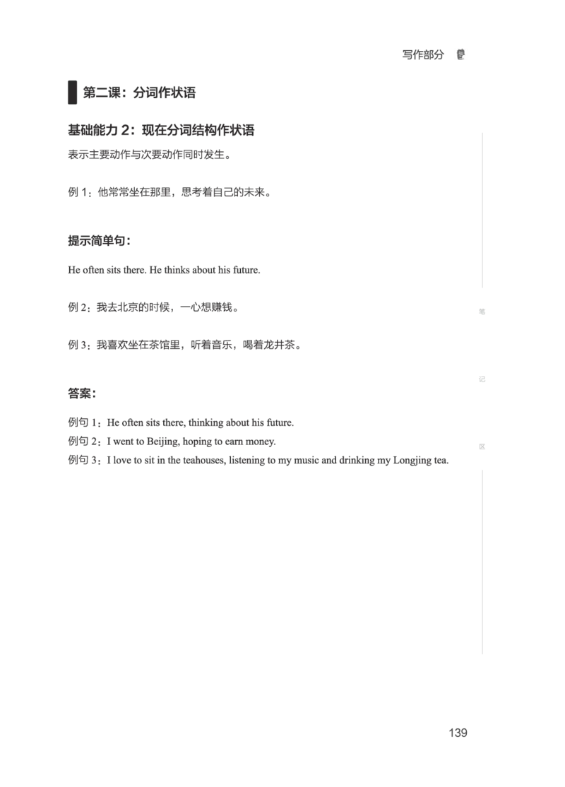 2节语法课程讲义-1-8页_英语四六级保存避免失效_最新更新，视频都在这_2026，6月六级速转存易和谐_1、2025年6月六级_13.2026六级英语刘晓燕-保命班_2025年6月晓燕六级全程班保命班