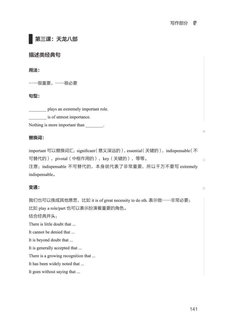 2节语法课程讲义-1-8页_英语四六级保存避免失效_最新更新，视频都在这_2026，6月六级速转存易和谐_1、2025年6月六级_13.2026六级英语刘晓燕-保命班_2025年6月晓燕六级全程班保命班