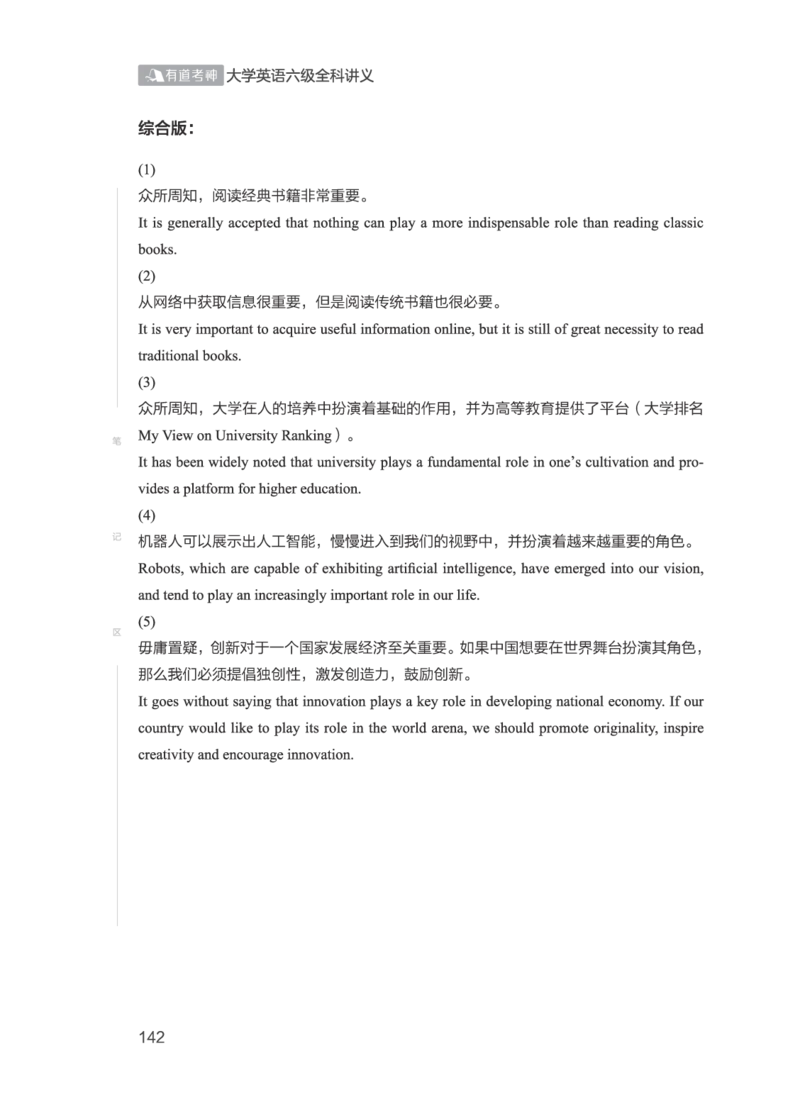 2节语法课程讲义-1-8页_英语四六级保存避免失效_最新更新，视频都在这_2026，6月六级速转存易和谐_1、2025年6月六级_13.2026六级英语刘晓燕-保命班_2025年6月晓燕六级全程班保命班