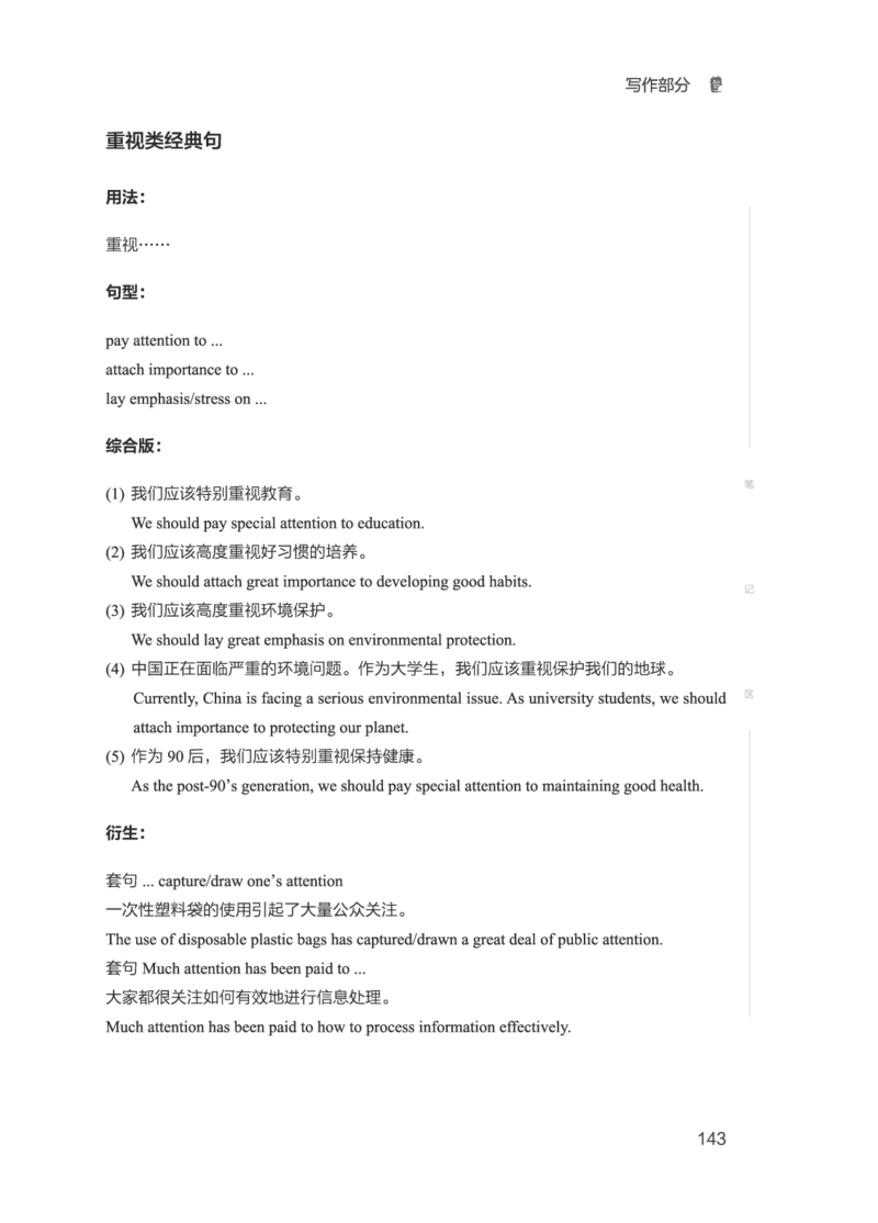 2节语法课程讲义-1-8页_英语四六级保存避免失效_最新更新，视频都在这_2026，6月六级速转存易和谐_1、2025年6月六级_13.2026六级英语刘晓燕-保命班_2025年6月晓燕六级全程班保命班