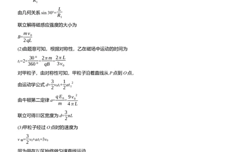计算题提分练(3)_04高考物理_2025年新高考资料_二轮复习_2025年高考物理大二轮_2025物理二轮专题复习学生用书Word版文档_二轮专题强化练+考前特训_考前特训_计算题提分练