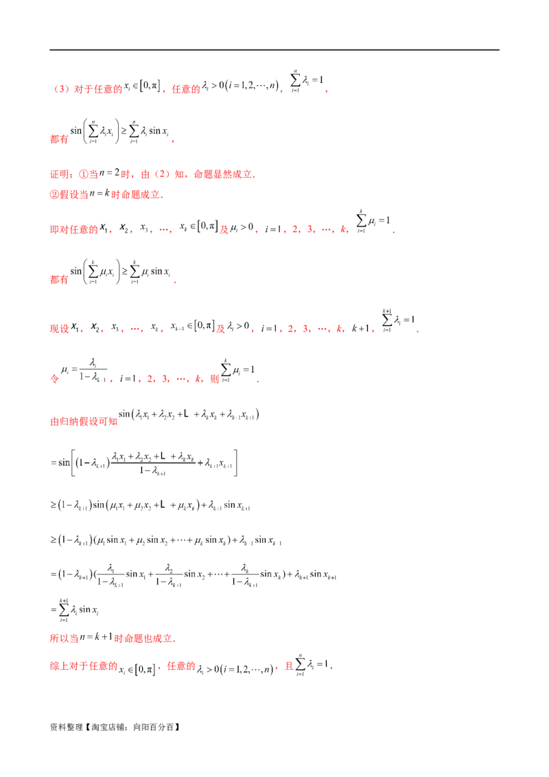 专题07函数与导数常考压轴解答题（练习）（解析版）_新高考复习资料_2024年新高考资料_二轮复习资料_2024年高考数学二轮复习讲练测（新教材新高考）_配套练习（原卷版+解析版）