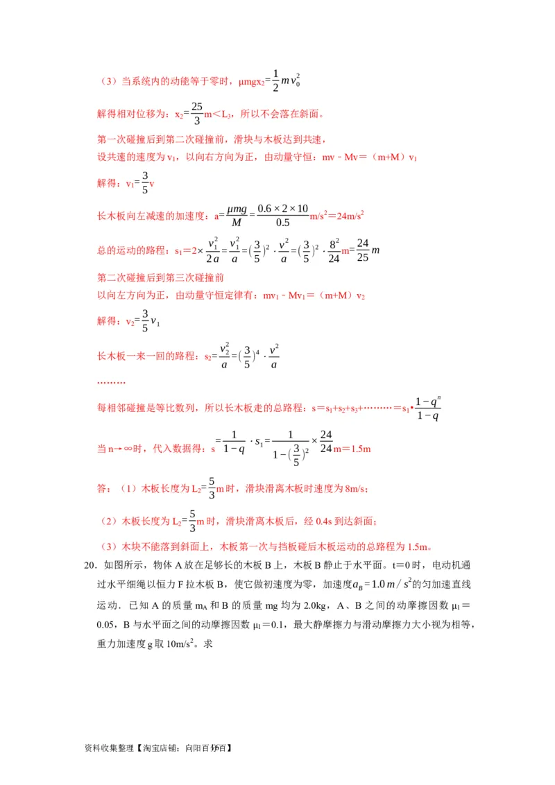 阶段性训练（二）（解析版）（内容：平抛运动圆周运动万有引力定律机械能守恒定律动量）_04高考物理_通用版（老高考）复习资料_2024年复习资料