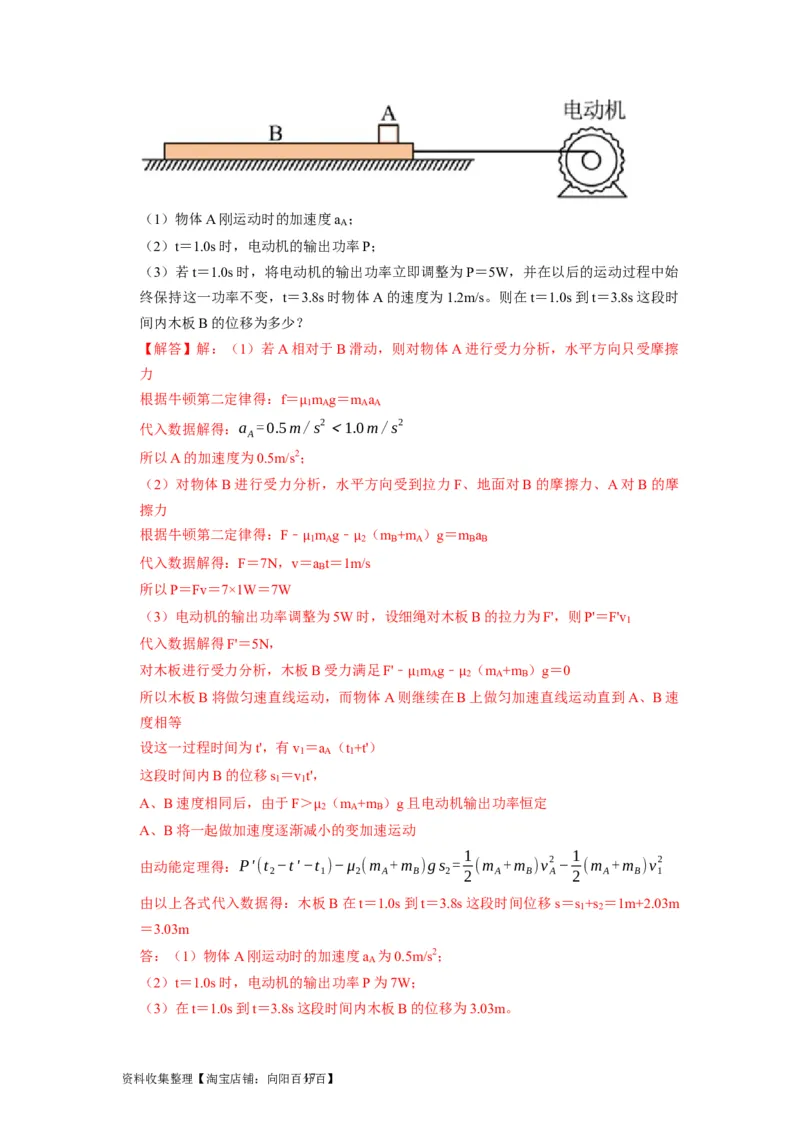 阶段性训练（二）（解析版）（内容：平抛运动圆周运动万有引力定律机械能守恒定律动量）_04高考物理_通用版（老高考）复习资料_2024年复习资料