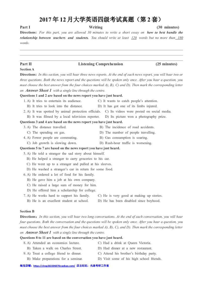 2017年12月四级真题第2套_英语四六级保存避免失效_最新更新，视频都在这_2026，6月六级速转存易和谐_0、2025年12月六级_00.学丞六级全程班刘晓燕_00讲义资料_四六级历年真题汇总(1)