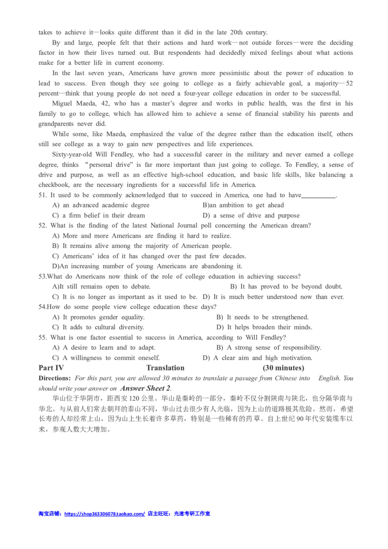 2017年12月四级真题第2套_英语四六级保存避免失效_最新更新，视频都在这_2026，6月六级速转存易和谐_0、2025年12月六级_00.学丞六级全程班刘晓燕_00讲义资料_四六级历年真题汇总(1)