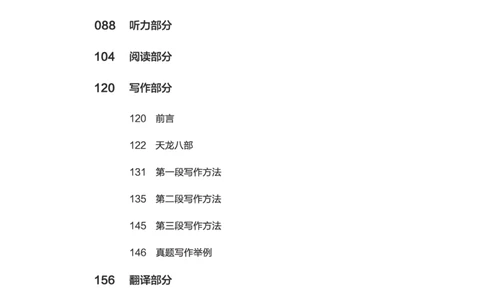 2506六级全程班_英语四六级保存避免失效_最新更新，视频都在这_2026，6月六级速转存易和谐_1、2025年6月六级_13.2026六级英语刘晓燕-保命班_2025年6月晓燕六级全程班保命班_00.讲义