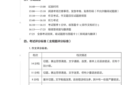 2506六级全程班_英语四六级保存避免失效_最新更新，视频都在这_2026，6月六级速转存易和谐_1、2025年6月六级_13.2026六级英语刘晓燕-保命班_2025年6月晓燕六级全程班保命班_00.讲义