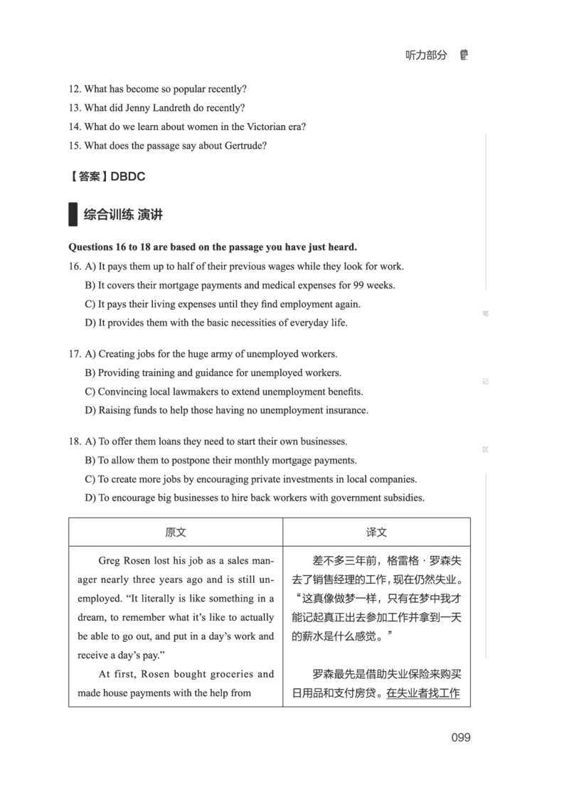 2506六级全程班_英语四六级保存避免失效_最新更新，视频都在这_2026，6月六级速转存易和谐_1、2025年6月六级_13.2026六级英语刘晓燕-保命班_2025年6月晓燕六级全程班保命班_00.讲义