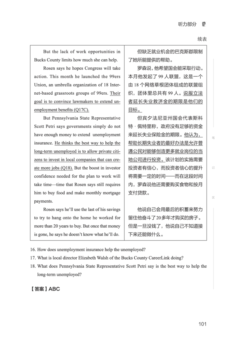 2506六级全程班_英语四六级保存避免失效_最新更新，视频都在这_2026，6月六级速转存易和谐_1、2025年6月六级_13.2026六级英语刘晓燕-保命班_2025年6月晓燕六级全程班保命班_00.讲义