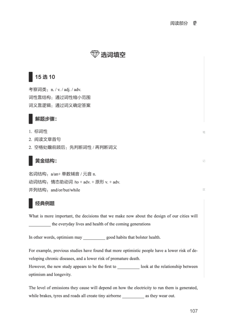 2506六级全程班_英语四六级保存避免失效_最新更新，视频都在这_2026，6月六级速转存易和谐_1、2025年6月六级_13.2026六级英语刘晓燕-保命班_2025年6月晓燕六级全程班保命班_00.讲义