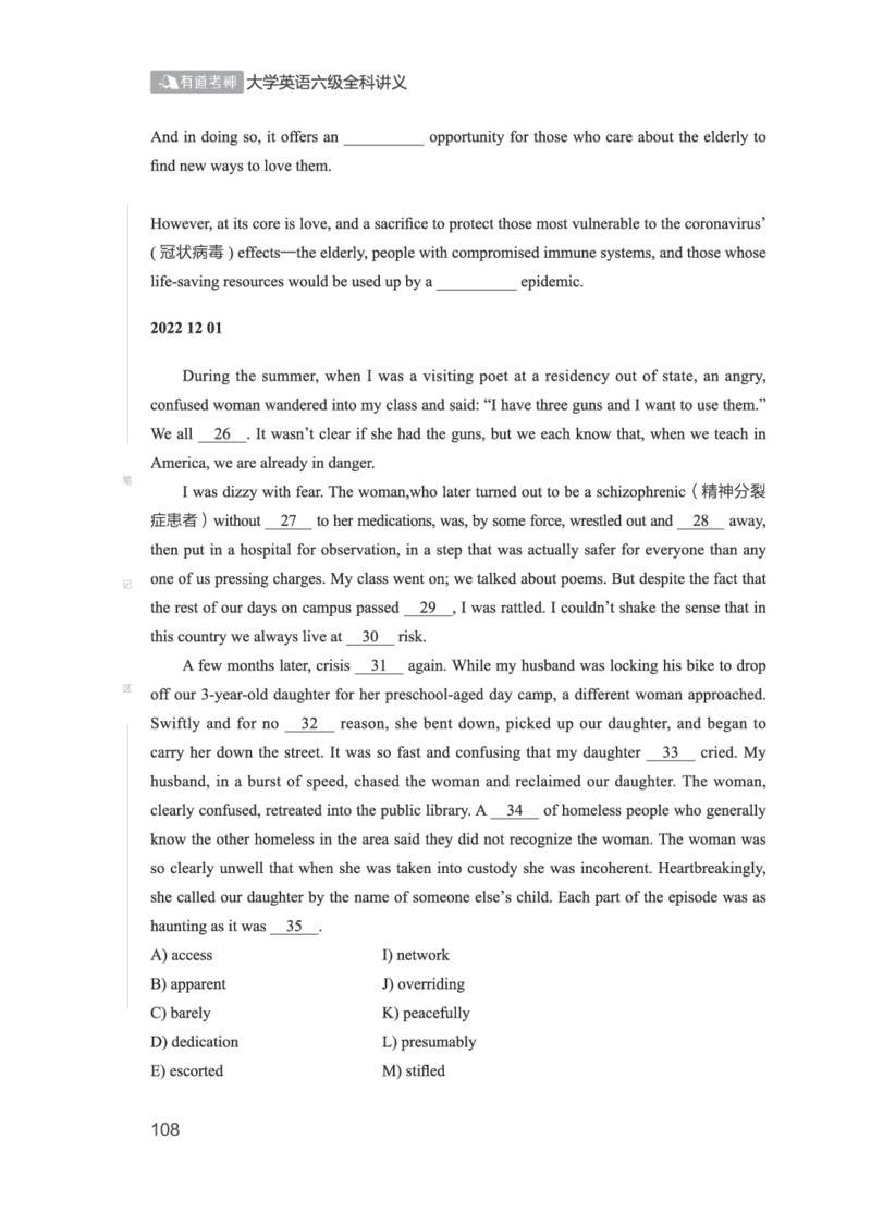 2506六级全程班_英语四六级保存避免失效_最新更新，视频都在这_2026，6月六级速转存易和谐_1、2025年6月六级_13.2026六级英语刘晓燕-保命班_2025年6月晓燕六级全程班保命班_00.讲义