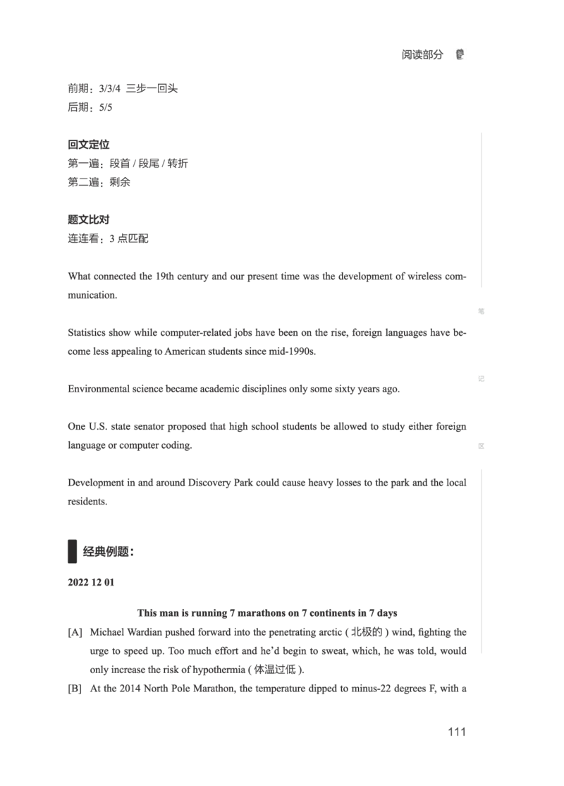 2506六级全程班_英语四六级保存避免失效_最新更新，视频都在这_2026，6月六级速转存易和谐_1、2025年6月六级_13.2026六级英语刘晓燕-保命班_2025年6月晓燕六级全程班保命班_00.讲义