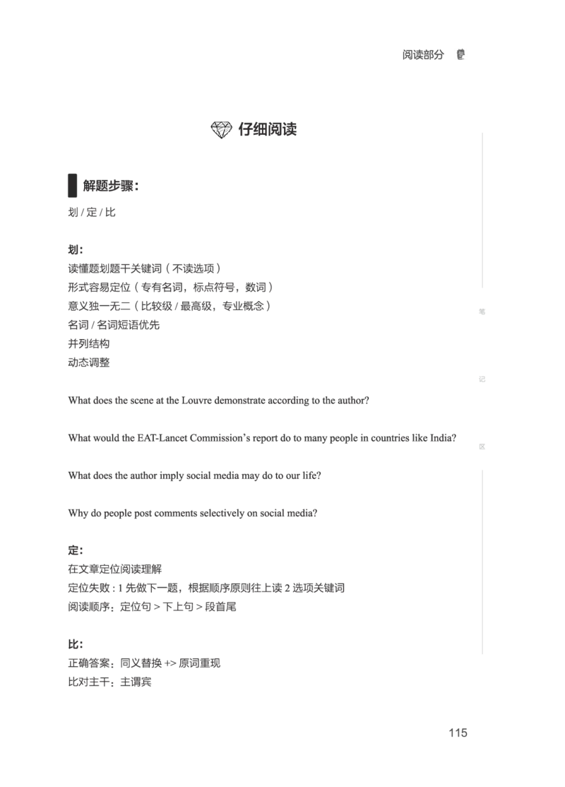 2506六级全程班_英语四六级保存避免失效_最新更新，视频都在这_2026，6月六级速转存易和谐_1、2025年6月六级_13.2026六级英语刘晓燕-保命班_2025年6月晓燕六级全程班保命班_00.讲义