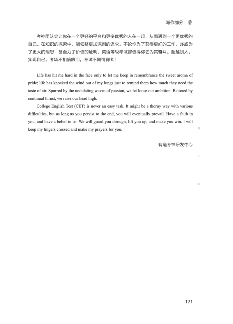 2506六级全程班_英语四六级保存避免失效_最新更新，视频都在这_2026，6月六级速转存易和谐_1、2025年6月六级_13.2026六级英语刘晓燕-保命班_2025年6月晓燕六级全程班保命班_00.讲义