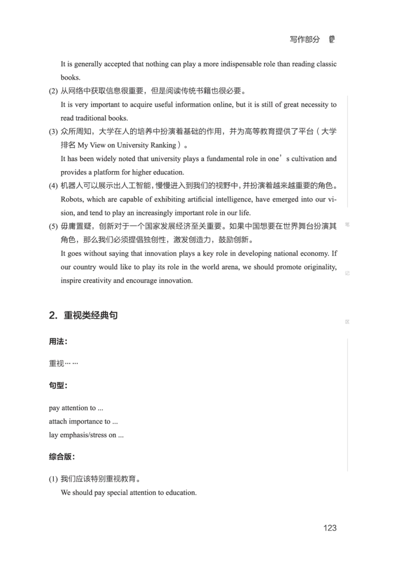 2506六级全程班_英语四六级保存避免失效_最新更新，视频都在这_2026，6月六级速转存易和谐_1、2025年6月六级_13.2026六级英语刘晓燕-保命班_2025年6月晓燕六级全程班保命班_00.讲义
