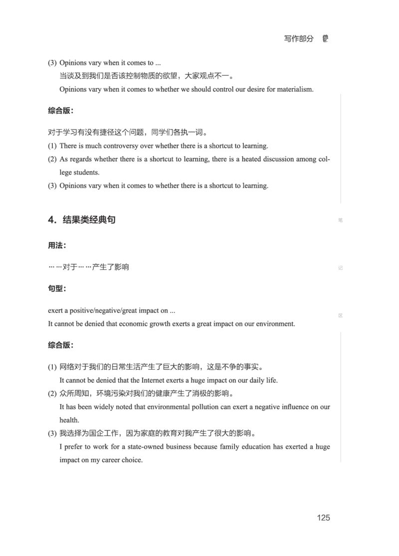 2506六级全程班_英语四六级保存避免失效_最新更新，视频都在这_2026，6月六级速转存易和谐_1、2025年6月六级_13.2026六级英语刘晓燕-保命班_2025年6月晓燕六级全程班保命班_00.讲义