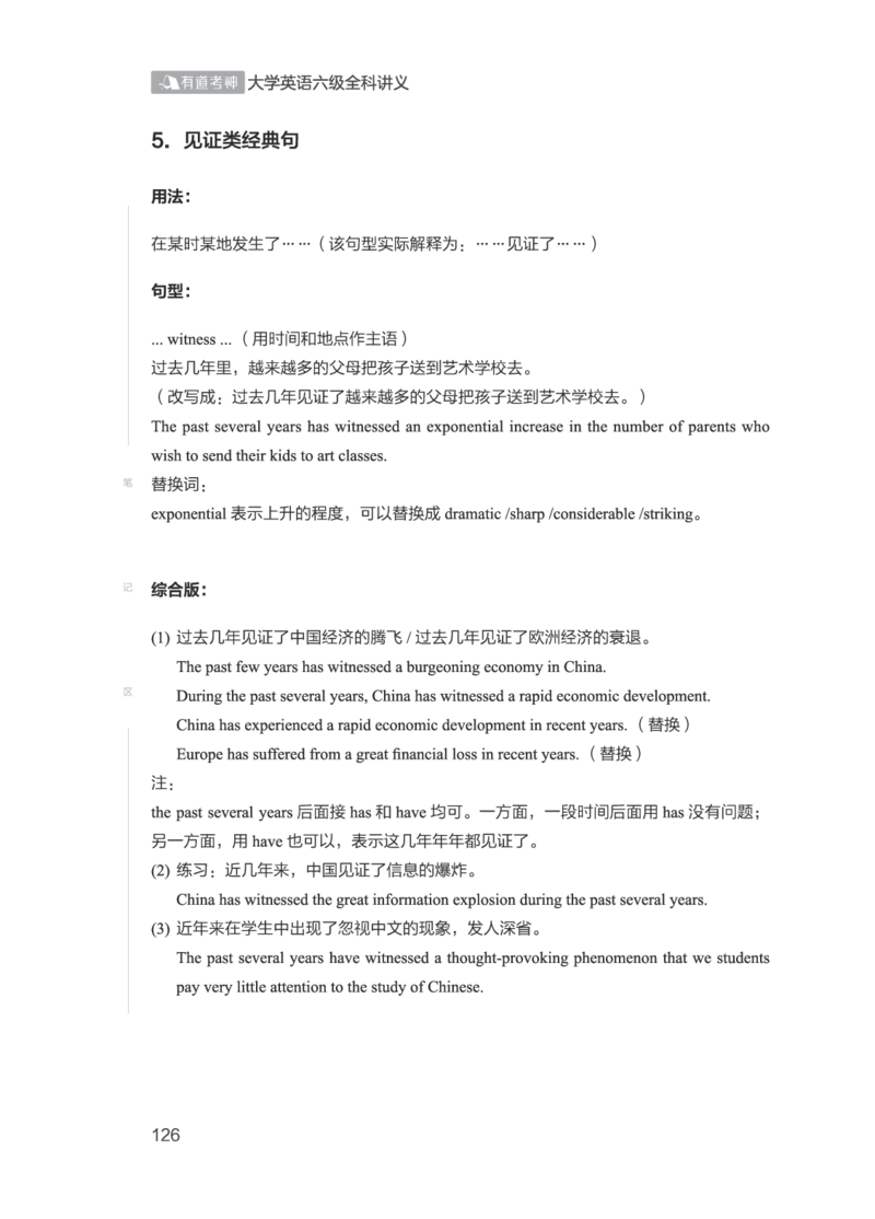 2506六级全程班_英语四六级保存避免失效_最新更新，视频都在这_2026，6月六级速转存易和谐_1、2025年6月六级_13.2026六级英语刘晓燕-保命班_2025年6月晓燕六级全程班保命班_00.讲义