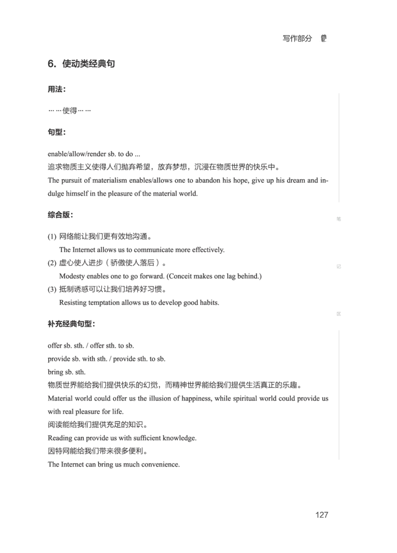 2506六级全程班_英语四六级保存避免失效_最新更新，视频都在这_2026，6月六级速转存易和谐_1、2025年6月六级_13.2026六级英语刘晓燕-保命班_2025年6月晓燕六级全程班保命班_00.讲义