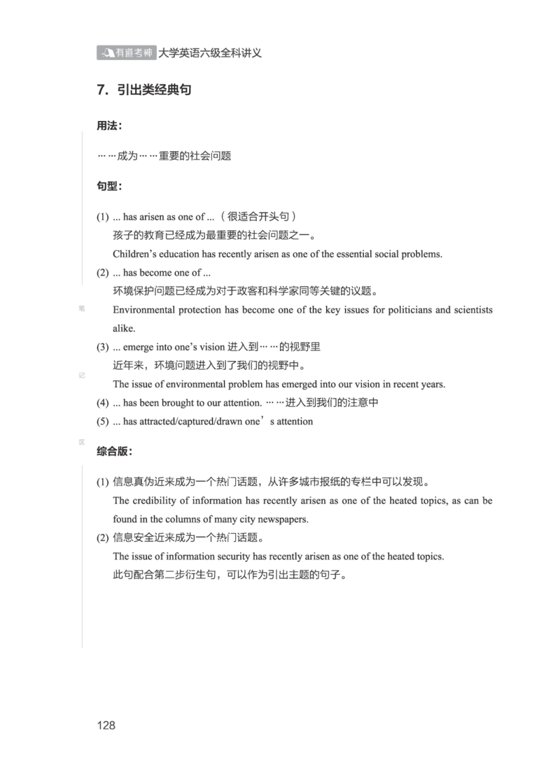 2506六级全程班_英语四六级保存避免失效_最新更新，视频都在这_2026，6月六级速转存易和谐_1、2025年6月六级_13.2026六级英语刘晓燕-保命班_2025年6月晓燕六级全程班保命班_00.讲义